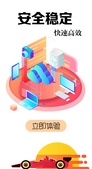 极致响应支付